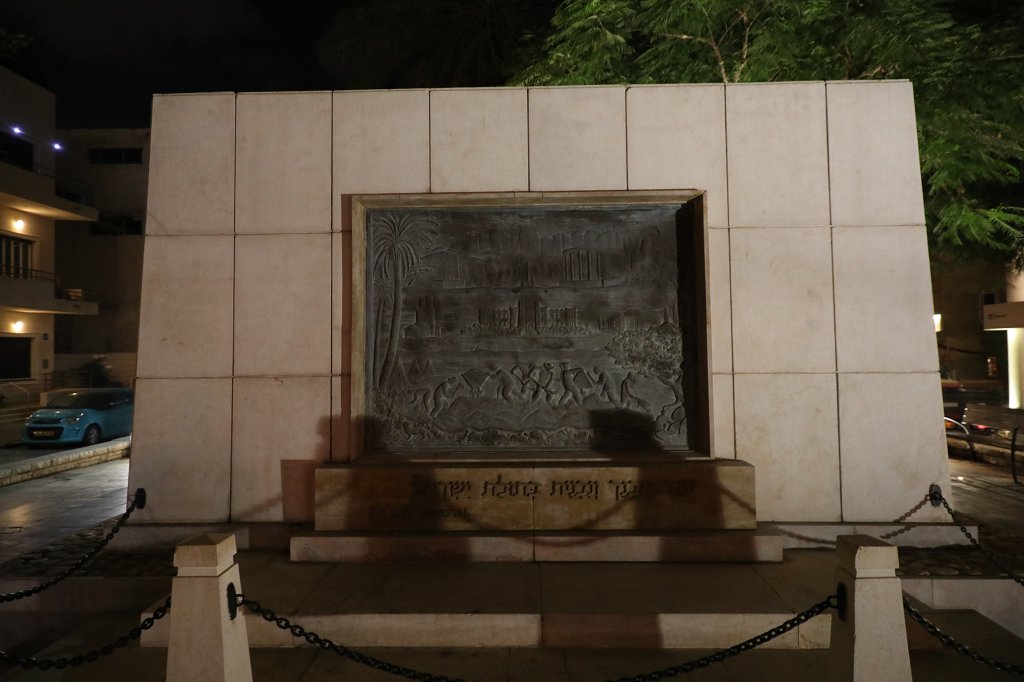 574B3518.JPG - Founders Monument and Fountain  Tel Aviv 